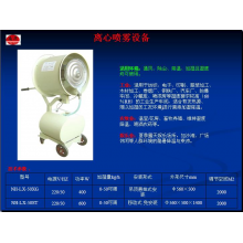 西安南华人造雾设备制造厂-离心降温加湿器_离心降温设备_离心喷雾降温设备
